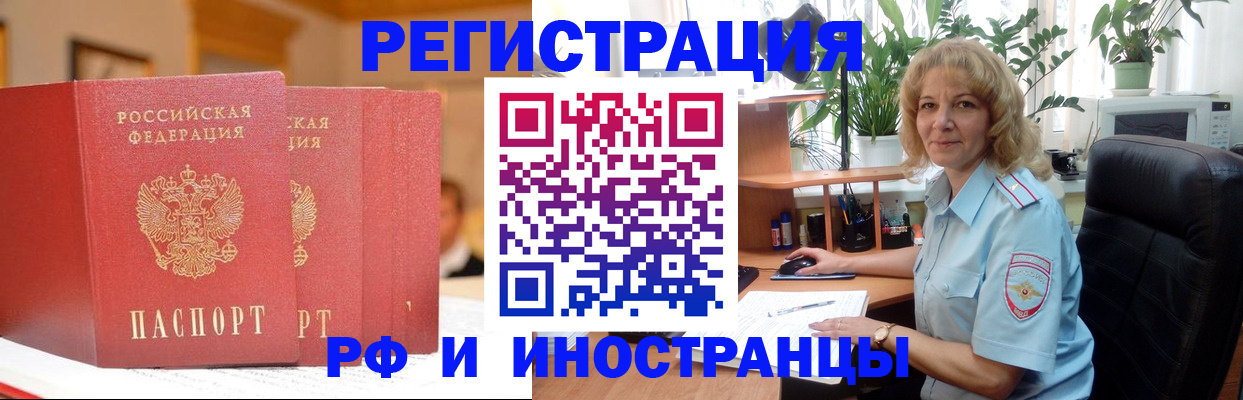 временная регистрация для всех в Курганской области